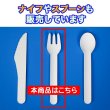 画像4: 紙フォーク 紙製食器 ペーパーフォーク ホワイト(白) 156mm (4)