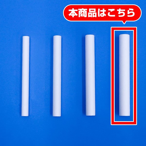 画像3: アルコール検知器用 紙ストロー ストレート ホワイト(白) 裸 9x70mm (3)