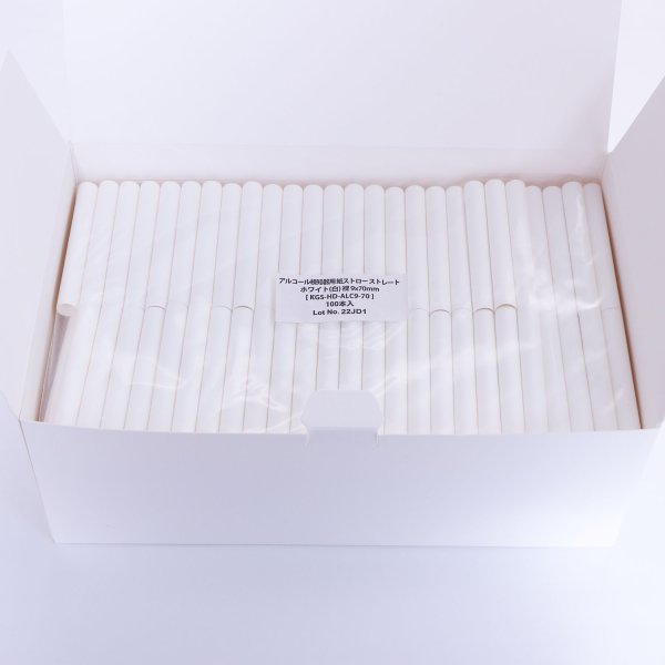 画像7: アルコール検知器用 紙ストロー ストレート ホワイト(白) 裸 9x70mm (7)