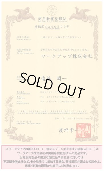 画像13: 紙ストロー スプーンタイプ ホワイト(白) 裸 8x210mm〔9,600本〕 (13)