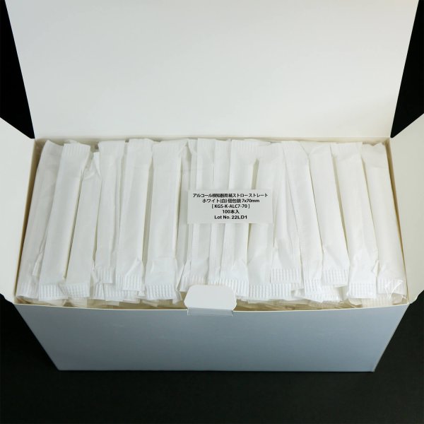 画像7: 【個包装】アルコール検知器用 紙ストロー ストレート ホワイト(白) 7x70mm (7)