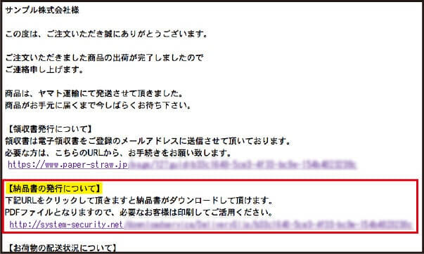 納品書の発行について