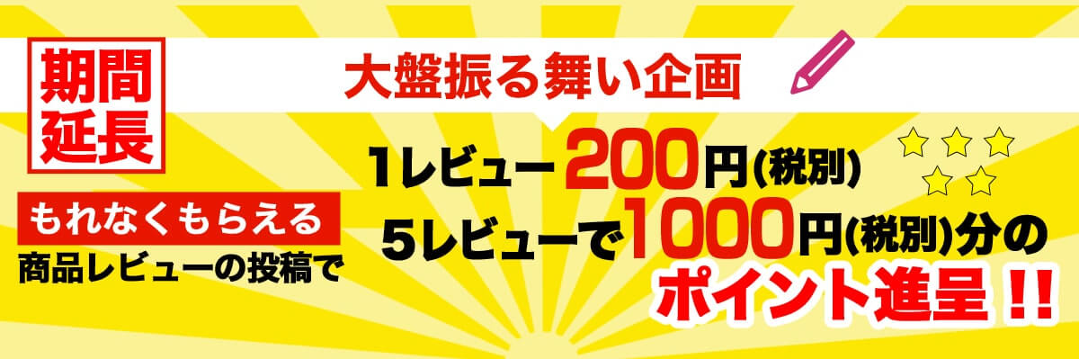 紙ストローレビュー