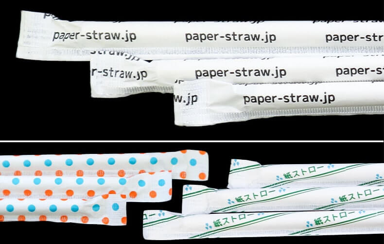印刷を施した個包装の紙ストロー