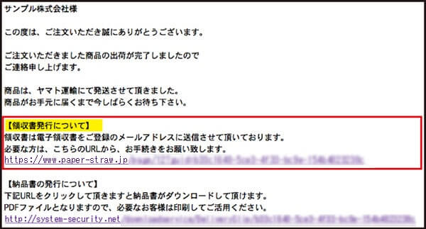 領収書の発行について