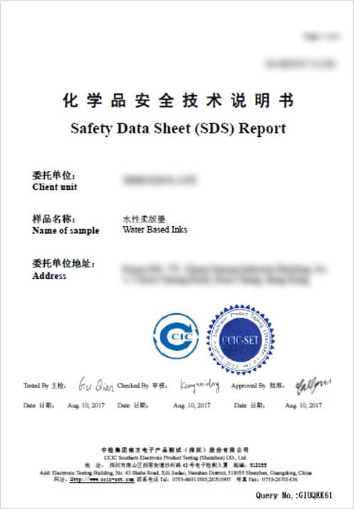 安全データシート（SDS）の画像