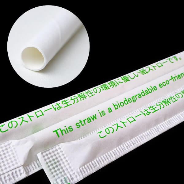 紙ストロー ストレート ホワイト(白) 個包装印刷あり 6x210mm