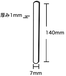 紙マドラーのサイズ、140x7x1ミリ